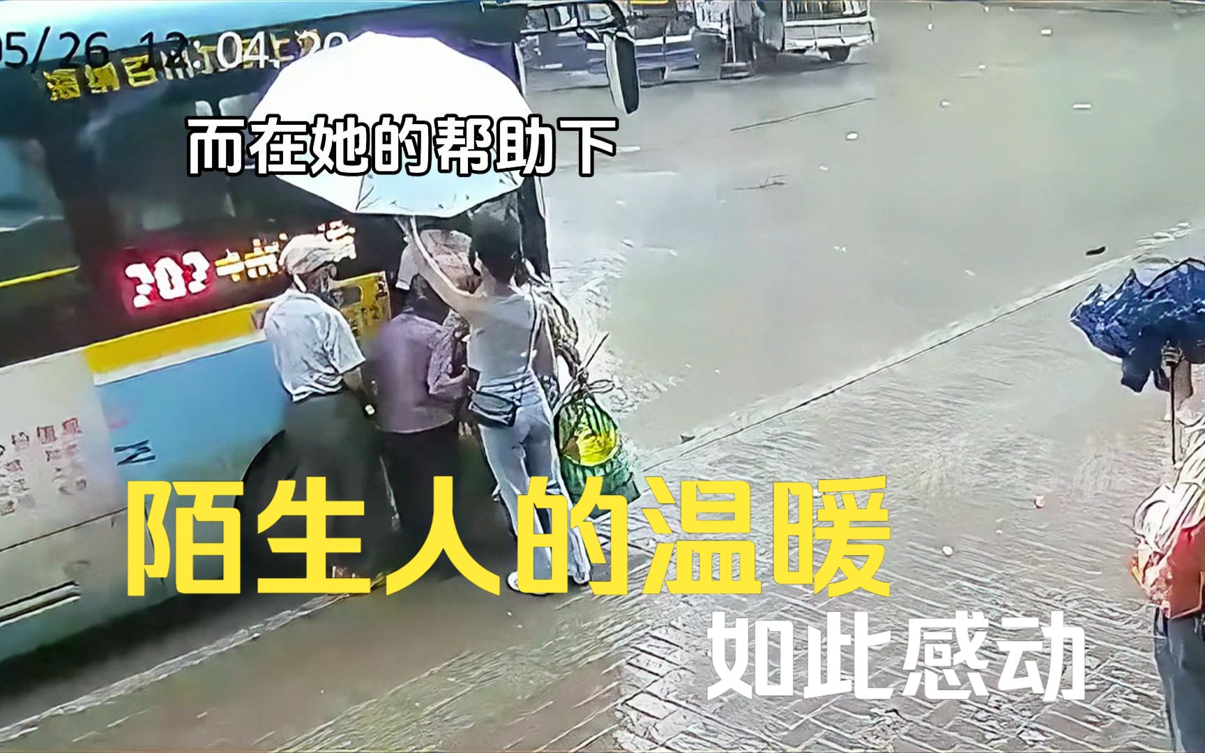 [图]女孩雨中为路人撑伞，她的举动让我们点赞