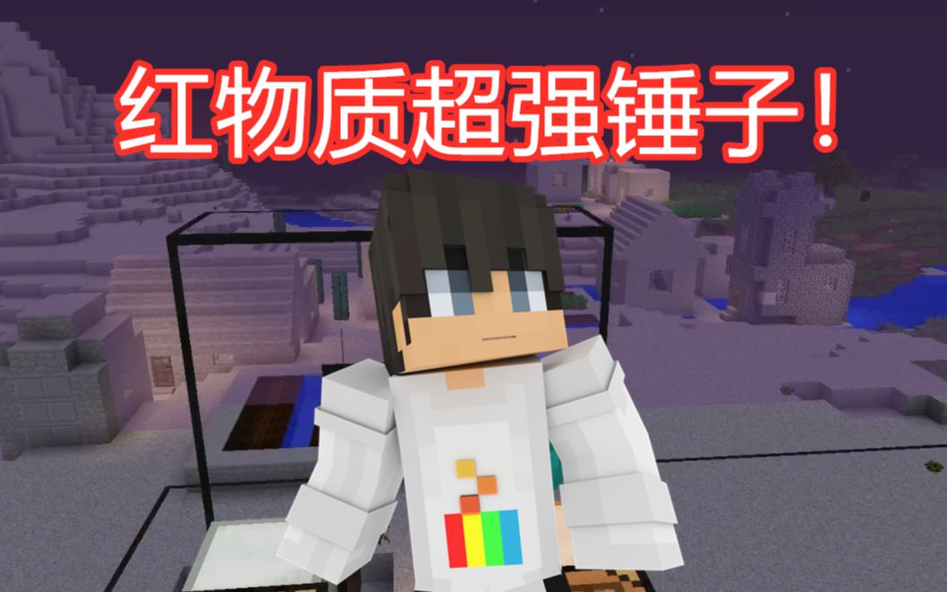 【mc大白】我的世界随机合成生存,挖矿就如巧豆腐这锤子你见过吗?