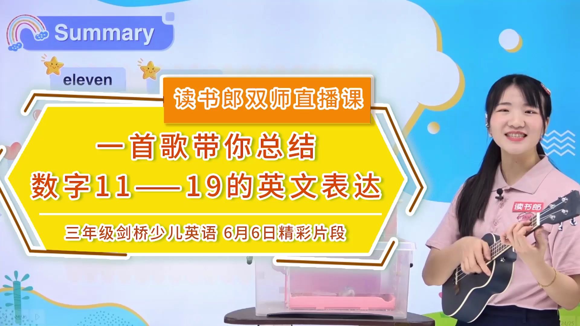 一首歌带你总结数字1119的英文表达哔哩哔哩bilibili