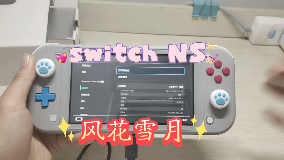 [图]switch NS风花雪月好不好玩?