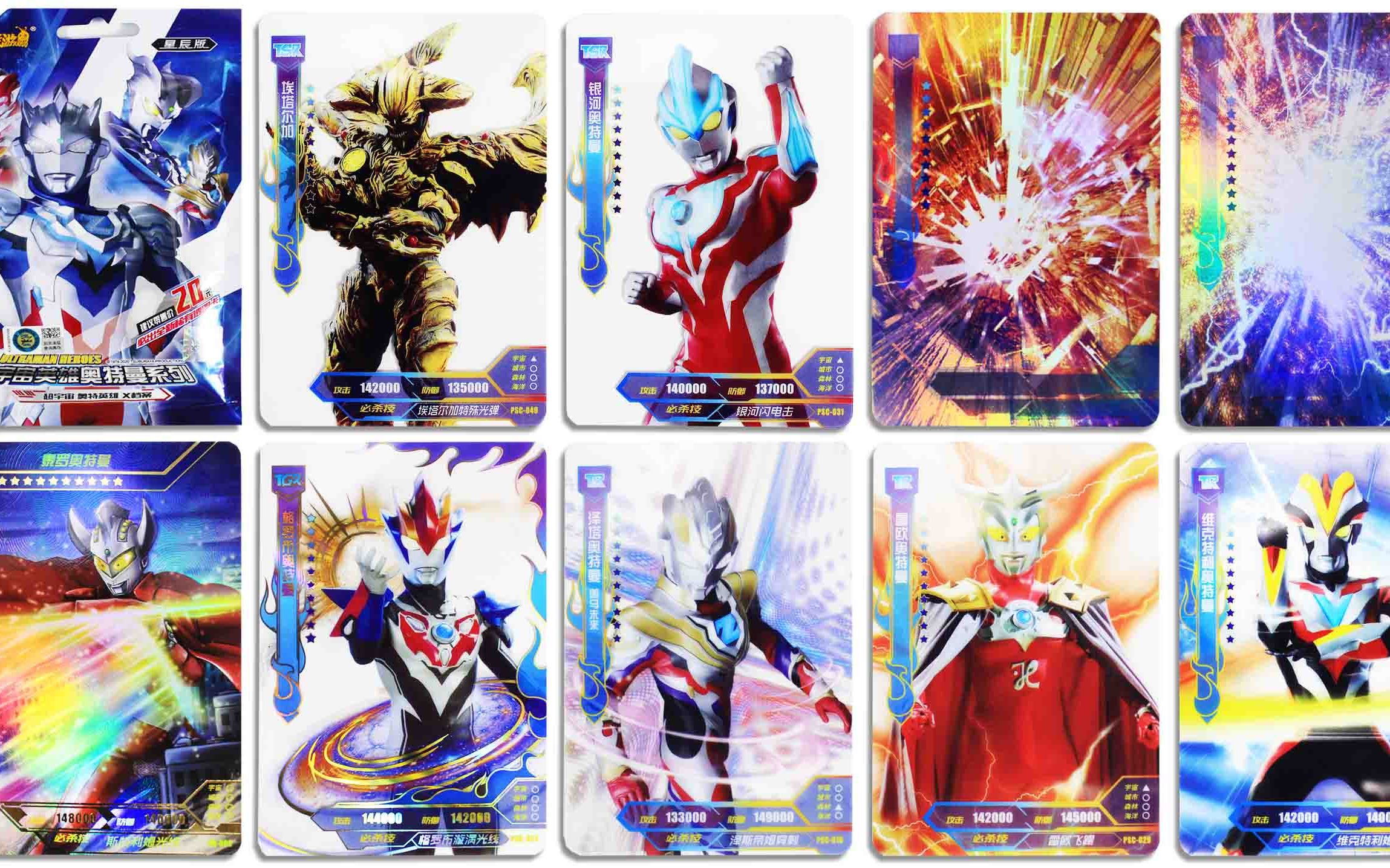 奥特曼x档案卡星辰版 新or卡泰罗奥特曼 tgr格罗布奥特曼 鳕鱼乐园