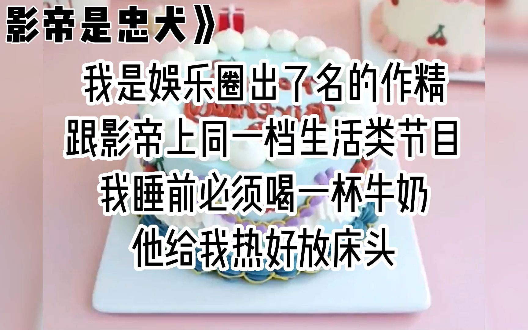 好甜~小公主x忠犬,女主有嘴有性格,男主偏爱真诚又让人心疼哔哩哔哩bilibili