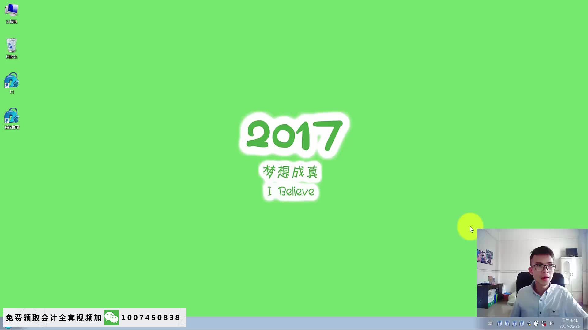 用友vbse用友软件股吧用友财务软件如何记账哔哩哔哩bilibili