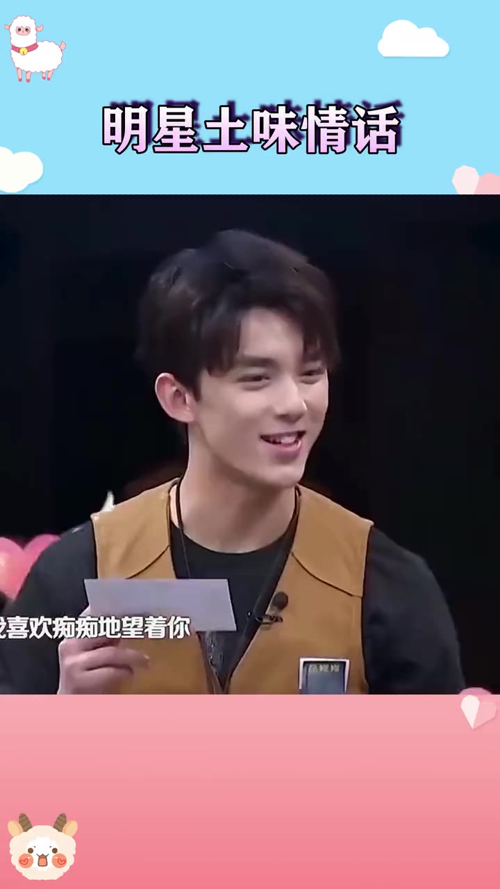 吴磊说土味情话甜掉牙,马思纯害羞得没眼看