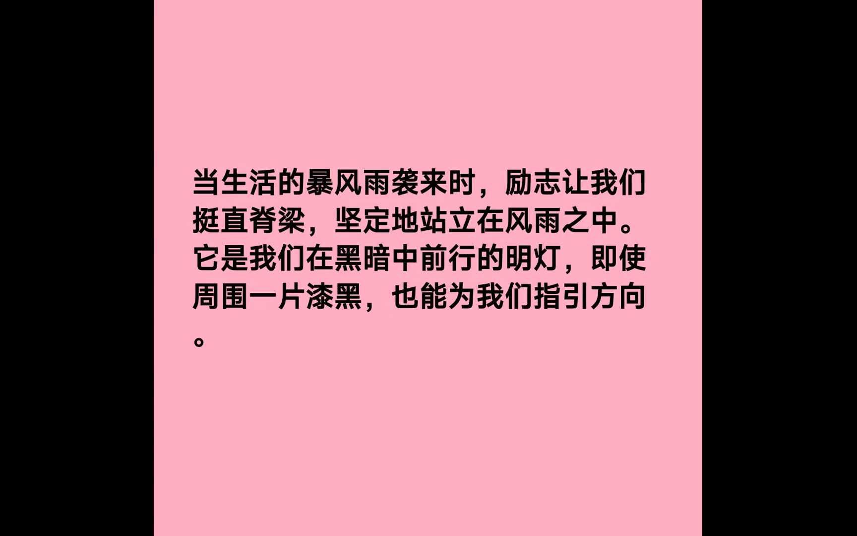 坚持不懈