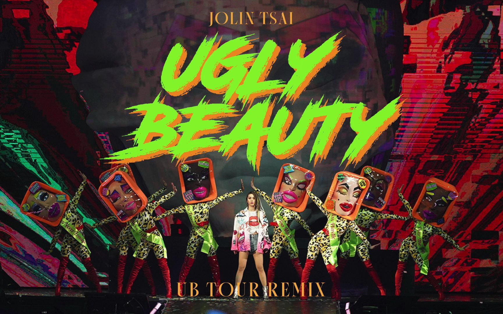 【蔡依林巡演版本】怪美的 (ugly beauty remix) 录音室版本 - 加强版