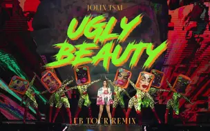 Скачать видео: 【蔡依林巡演版本】怪美的 (Ugly Beauty Remix) 录音室版本 - 加强版