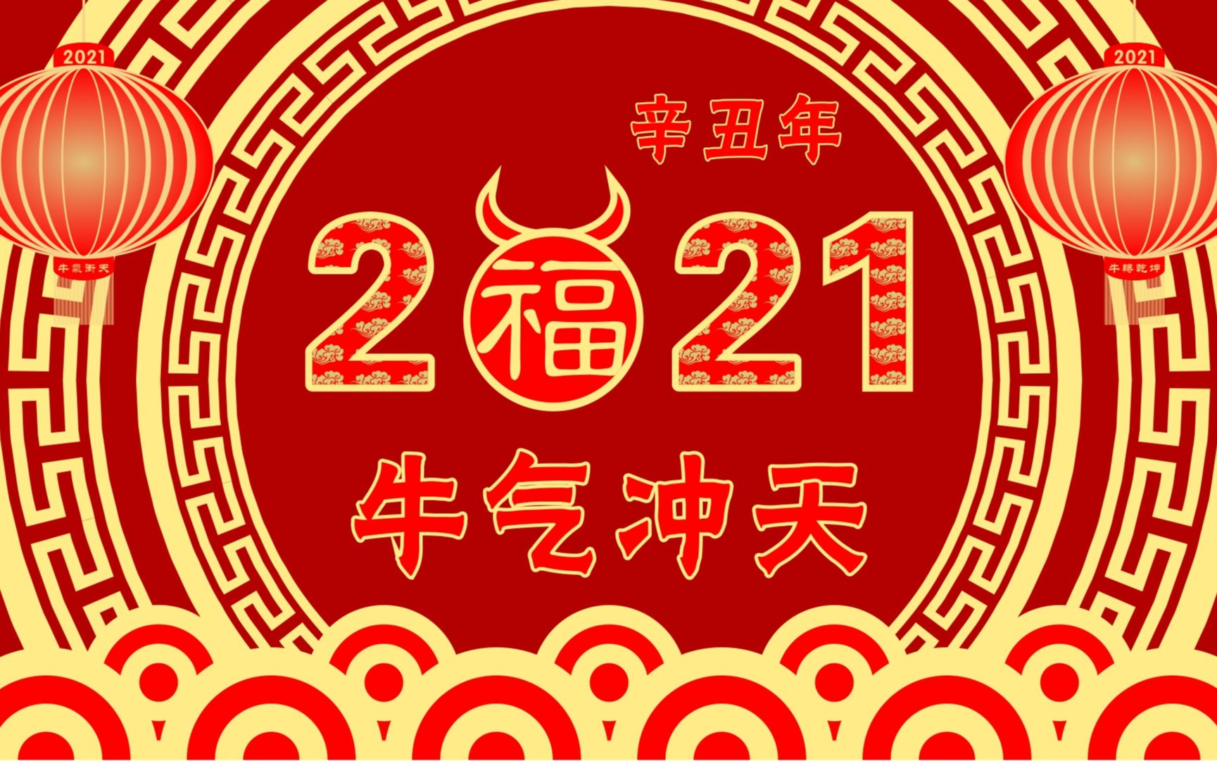 2021年春节宣传片《一年又一年》哔哩哔哩bilibili