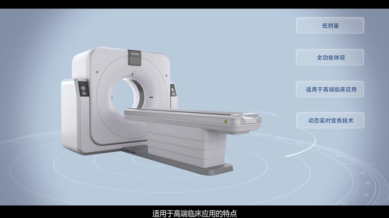 X射线计算机断层摄影装置(CT)丨贝斯达自主研发 匠心打造多款全功能螺旋CT哔哩哔哩bilibili