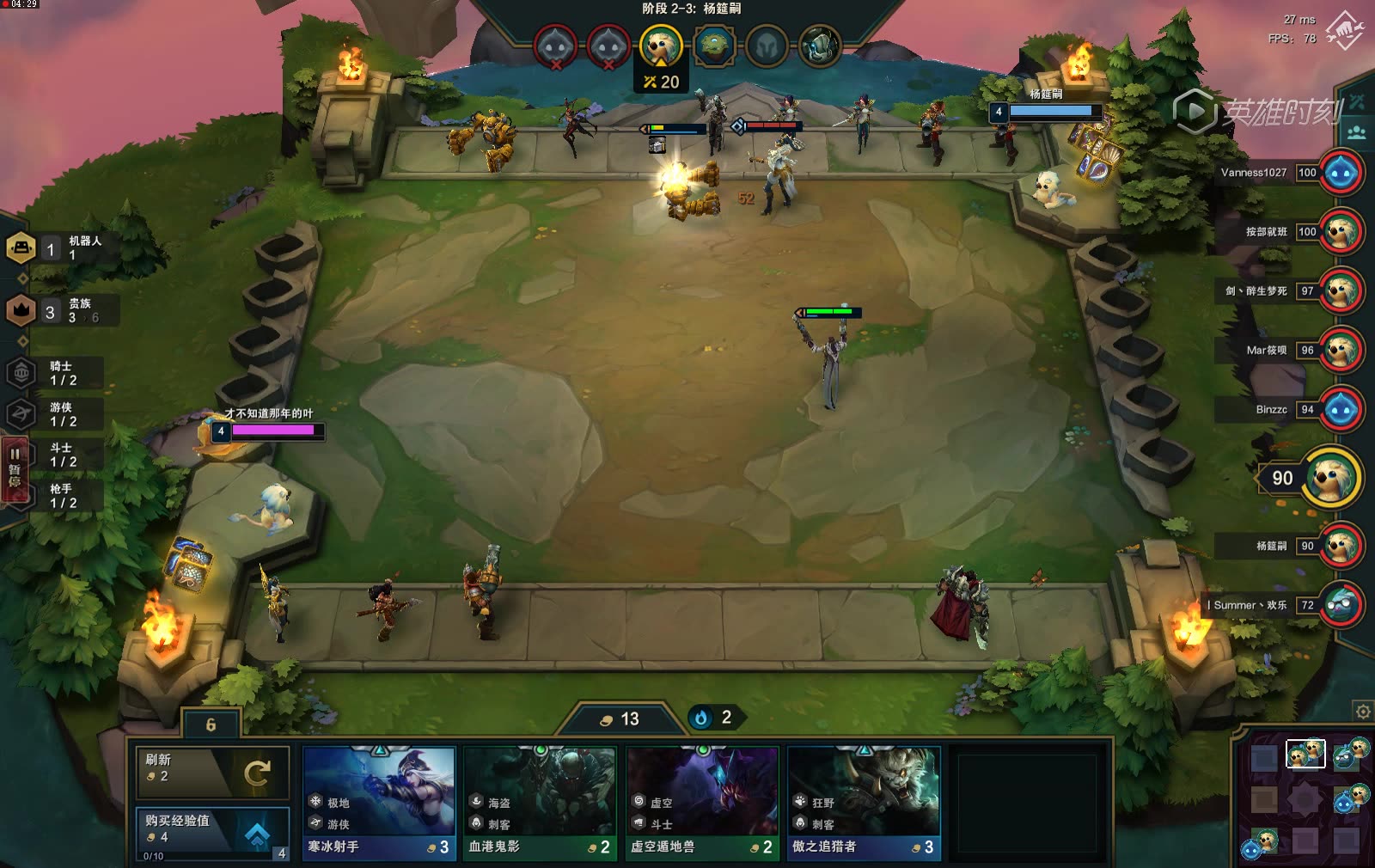 【英雄联盟-云顶之弈】双反甲8000输出布隆-站在布隆后面,算了别站了