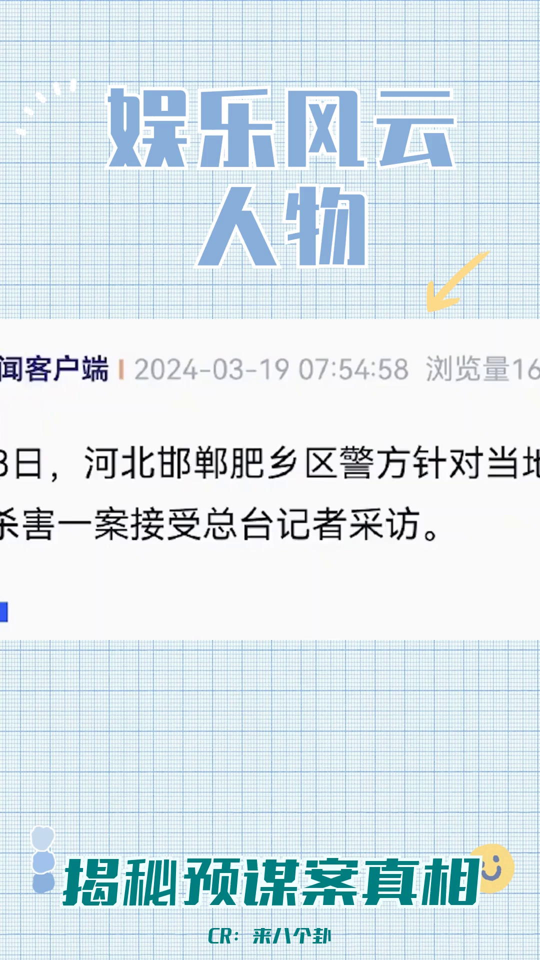 央视调查:丰县铁链女案坑只有半米深,埋尸坑分两次挖,够判了吧?哔哩哔哩bilibili