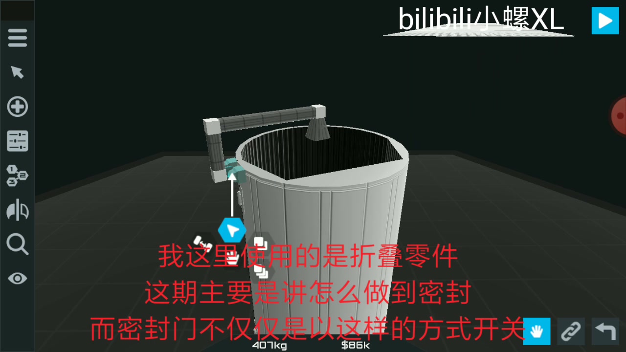 【简单火箭2】密封门教程哔哩哔哩bilibili