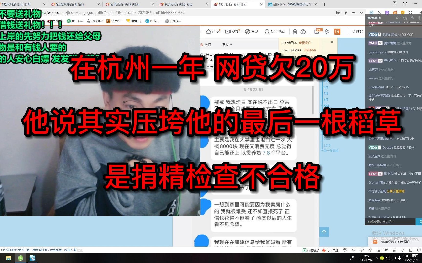 在杭州一年,网贷欠20万,他说其实压垮他的最后一根稻草是:捐精检查不合格.......哔哩哔哩bilibili