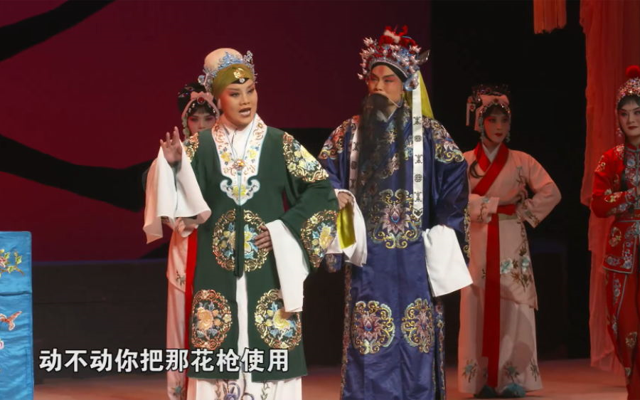 [图]豫剧《对花枪》（常派）郭青峰 主演 蓝光