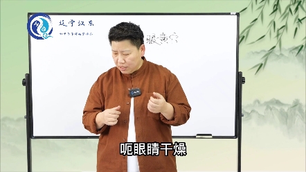 眼黄穴的妙用哔哩哔哩bilibili