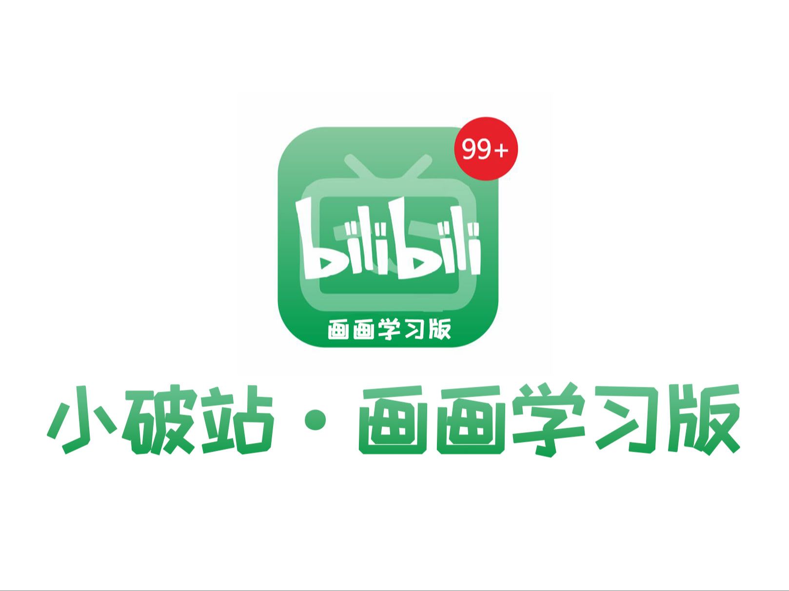 【零基础板绘】最适合初中生、高中生、大学生学习的全套绘画入门教程!零基础每天坚持12小时,从绘画小白到大神这一套就够了!哔哩哔哩bilibili