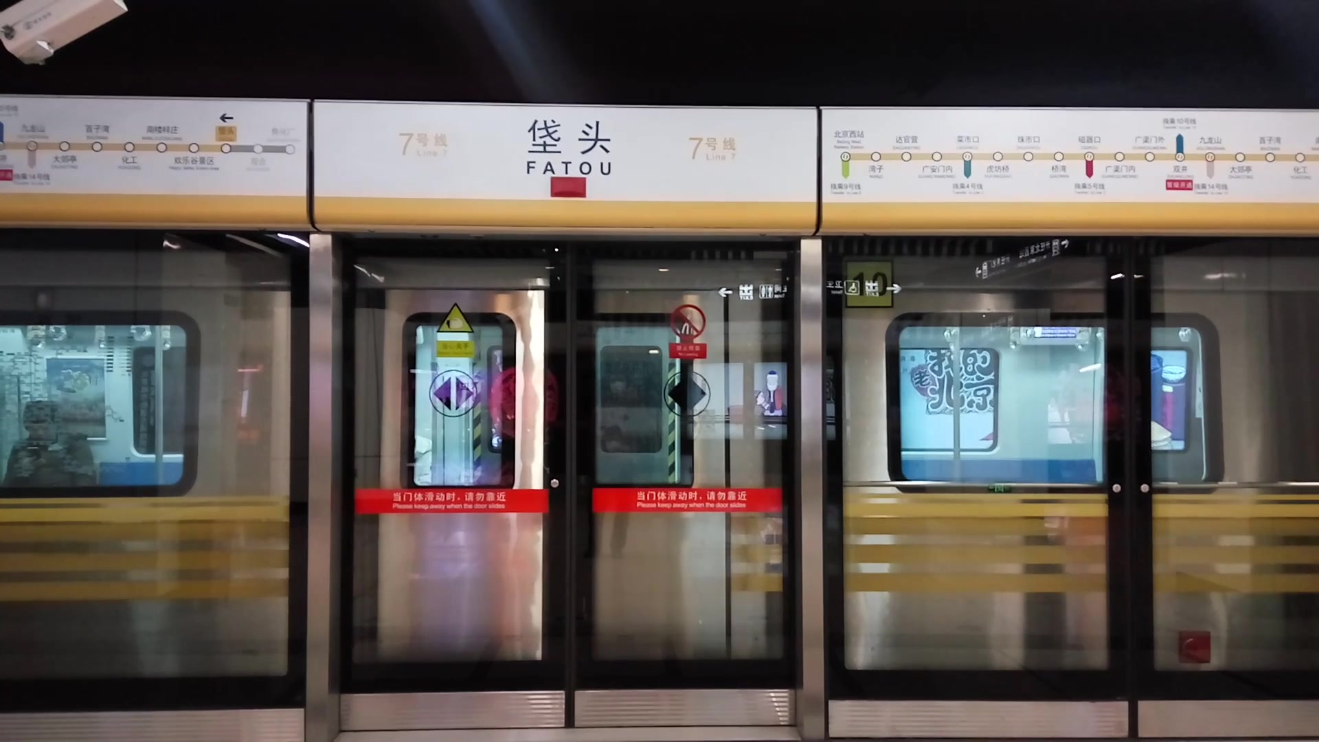北京地铁7号线垡头站开通首日随拍