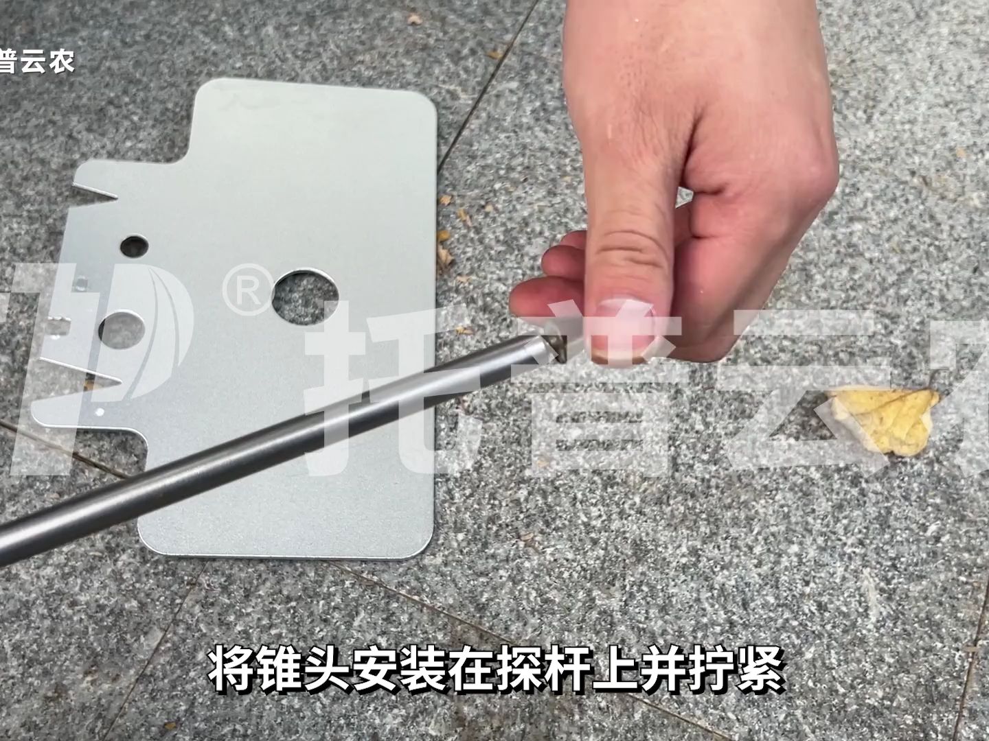 【托普云农】（简易版）土壤紧实度测定仪（TPJSD-750-V）操作视频