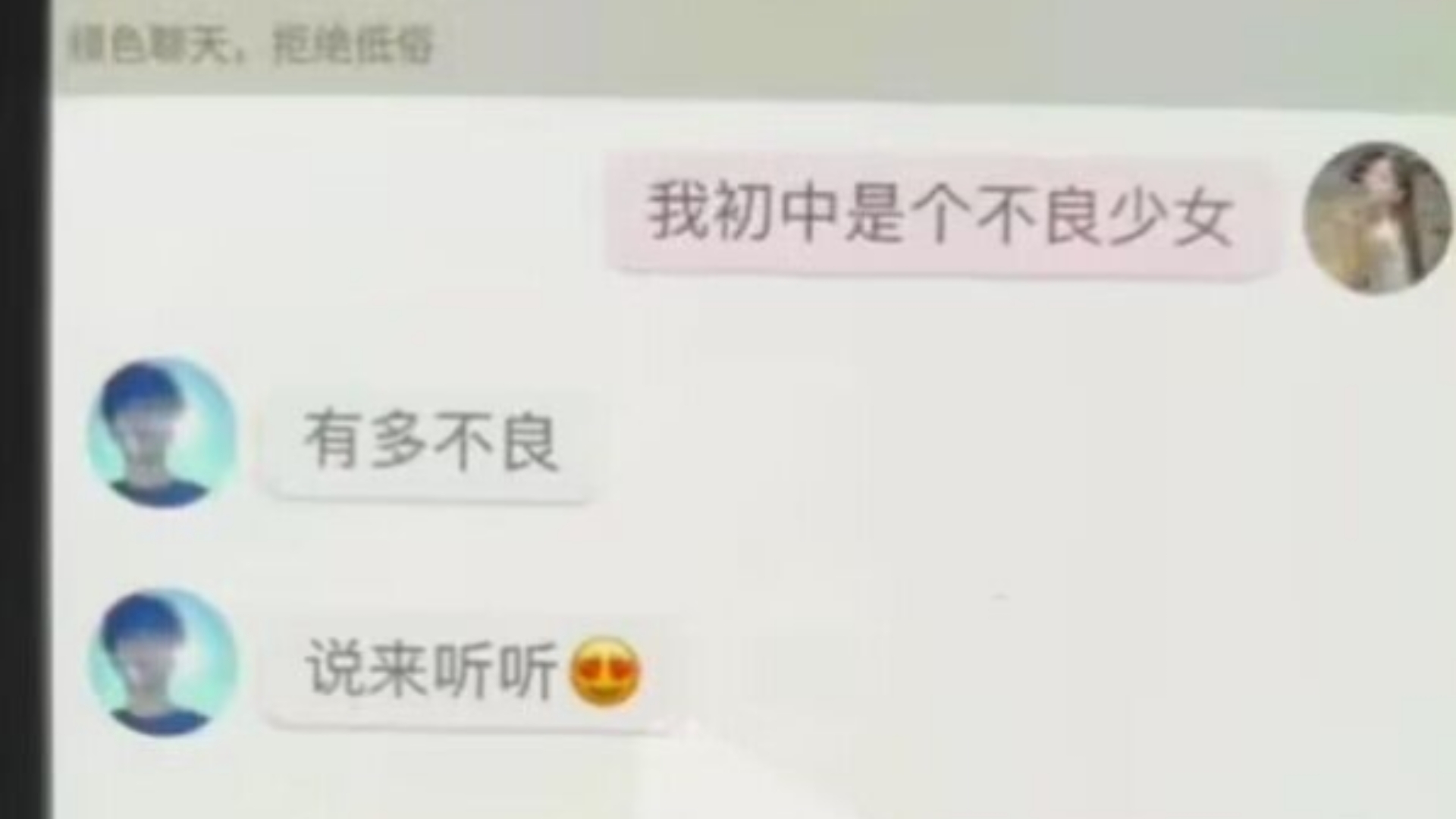 说来听听哔哩哔哩bilibili