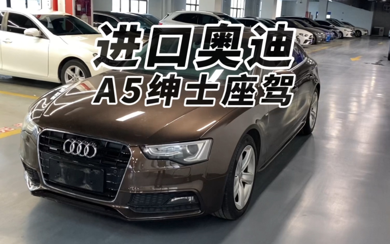 进口奥迪a5, 10万以内bba