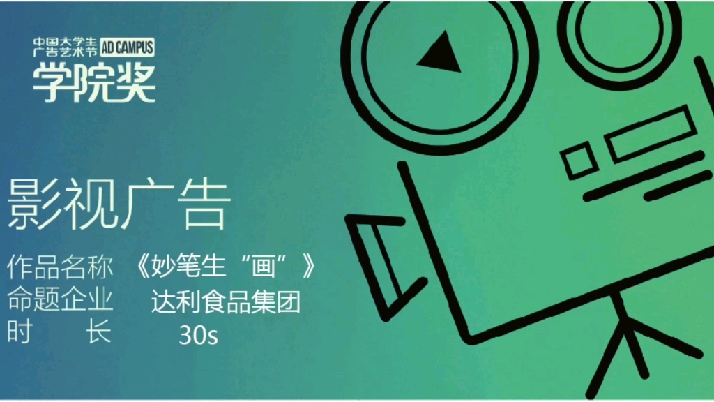 [图]创意星球学院奖—可比克花颜纯切薯片