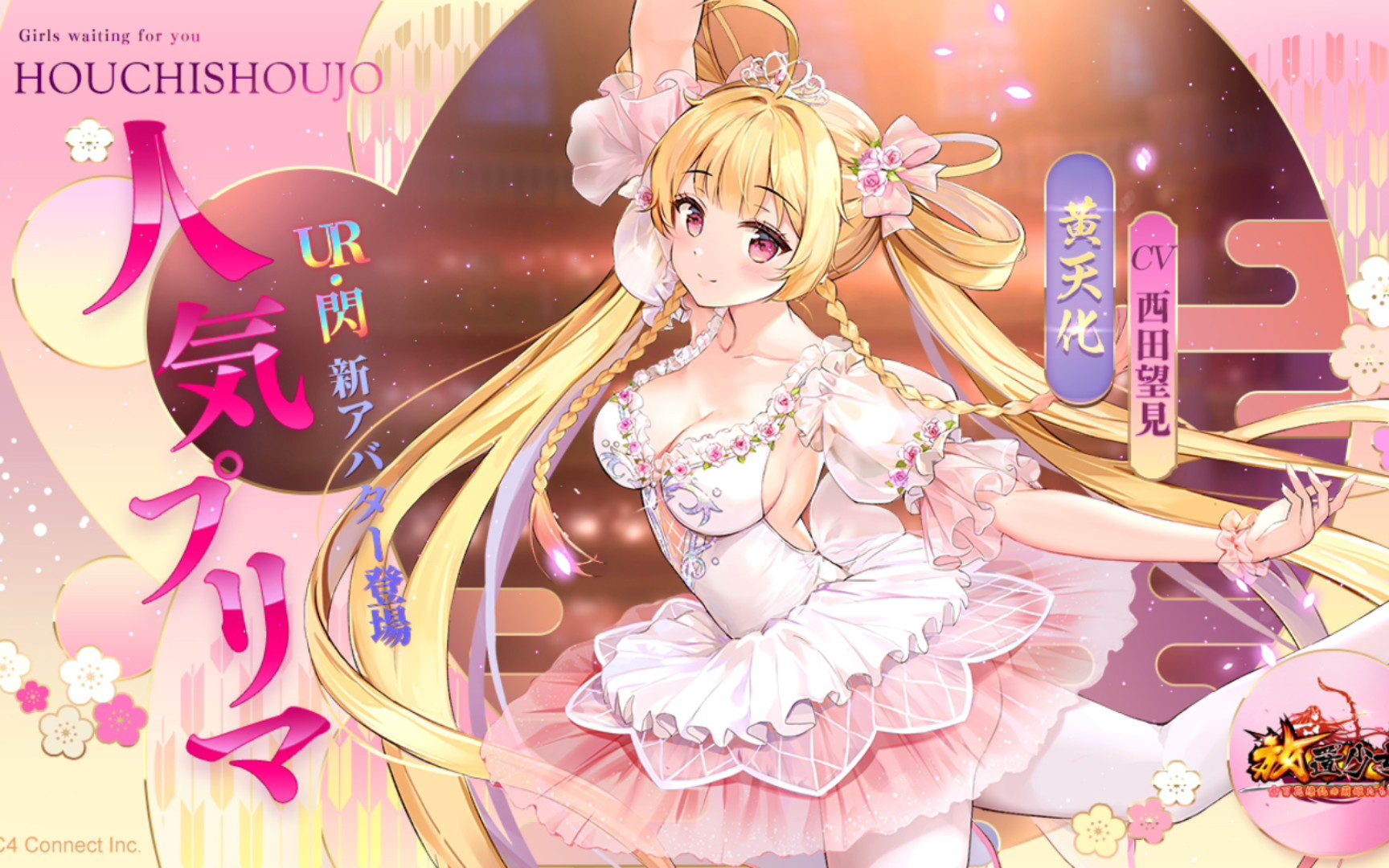 【放置少女】黄天化角色立绘