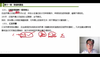 怎么做会计凭证_记账凭证的更正_所得税会计凭证