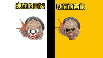 下载视频: 现在画家vs以前的画家