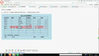 会计实操步骤_会计实操培训网站_会计实操实验报告
