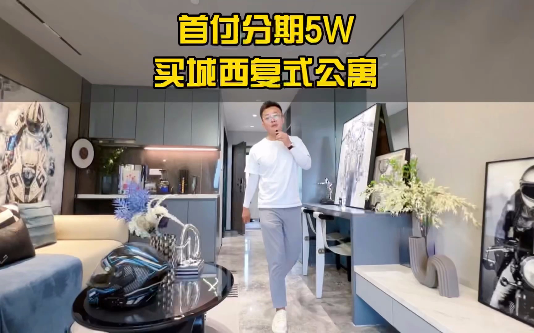 5w即可在西安置业复式房子!哔哩哔哩bilibili