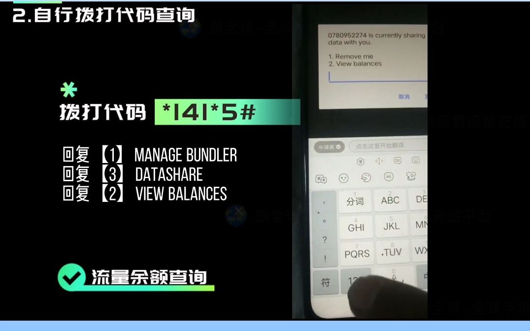 非洲话费流量充值|南非话费流量充值 南非MTN运营商本机号码、话费、流量余额查询教程哔哩哔哩bilibili