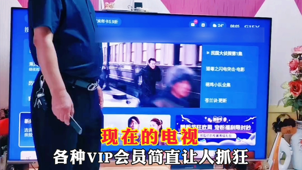 现在的电视各种广告VIP是有多让人抓狂.哔哩哔哩bilibili