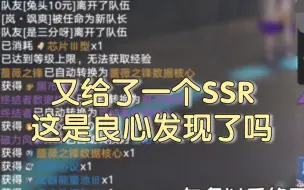 下载视频: 玩游戏一年之后，第一次给我一个SSR武器感觉还不够，然后就又给我一个，这是良心发现了吗？