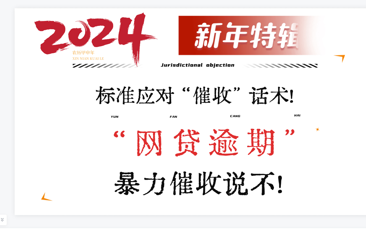 逾期以后真没钱,那么把应对催收的标准话术学好!拒绝软暴力催收!哔哩哔哩bilibili