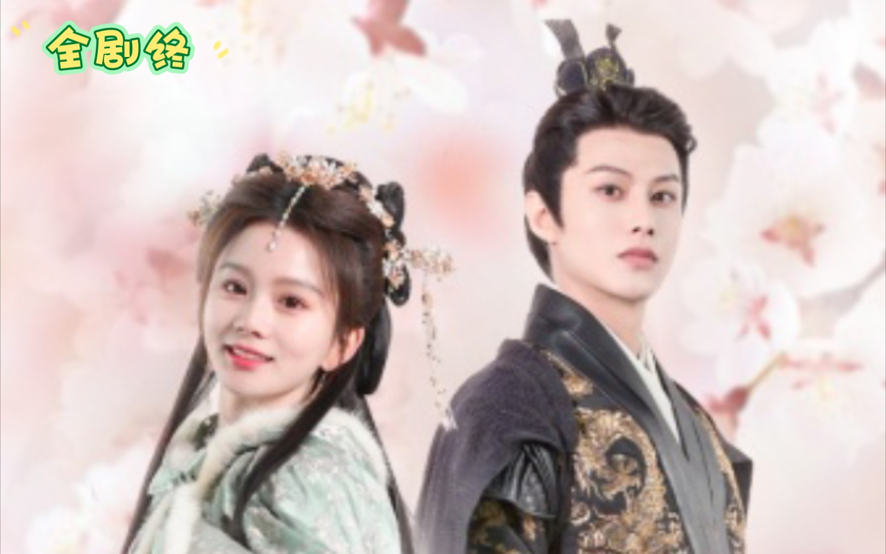 穿越成长公主下嫁冷漠变态公公(全剧终)