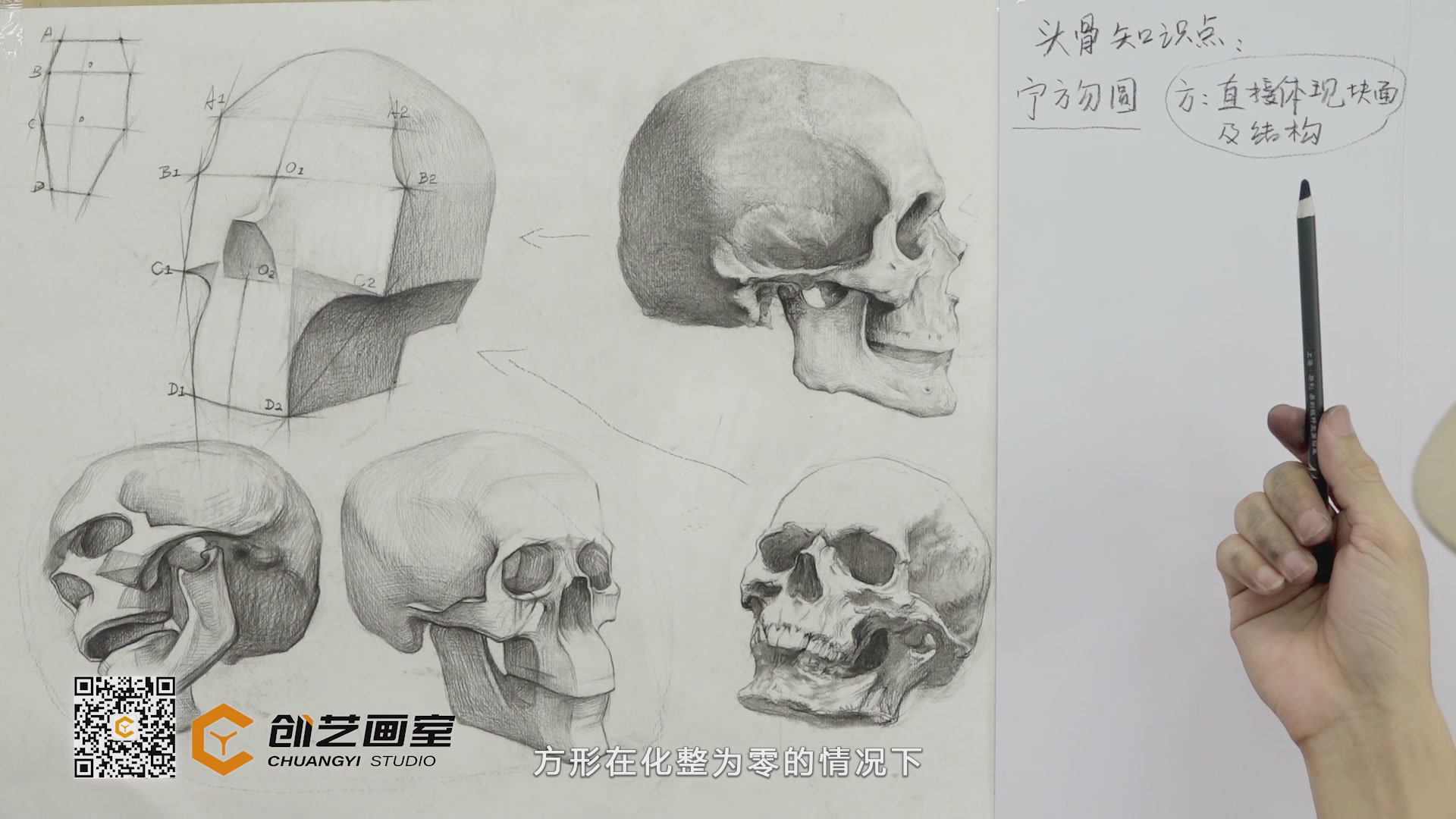 素描头像基础教学视频关键头骨转折点与头像的联系哔哩哔哩bilibili