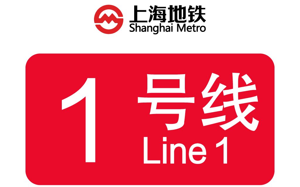 上海地铁线路标志色图片