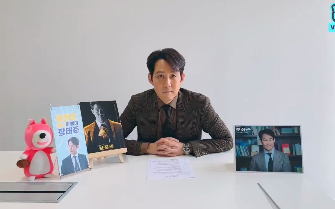 【李政宰】辅佐官vlive放送无字(开放字幕)