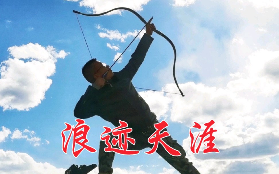 活动作品一身风沙浪迹天涯携手江湖苍茫白发