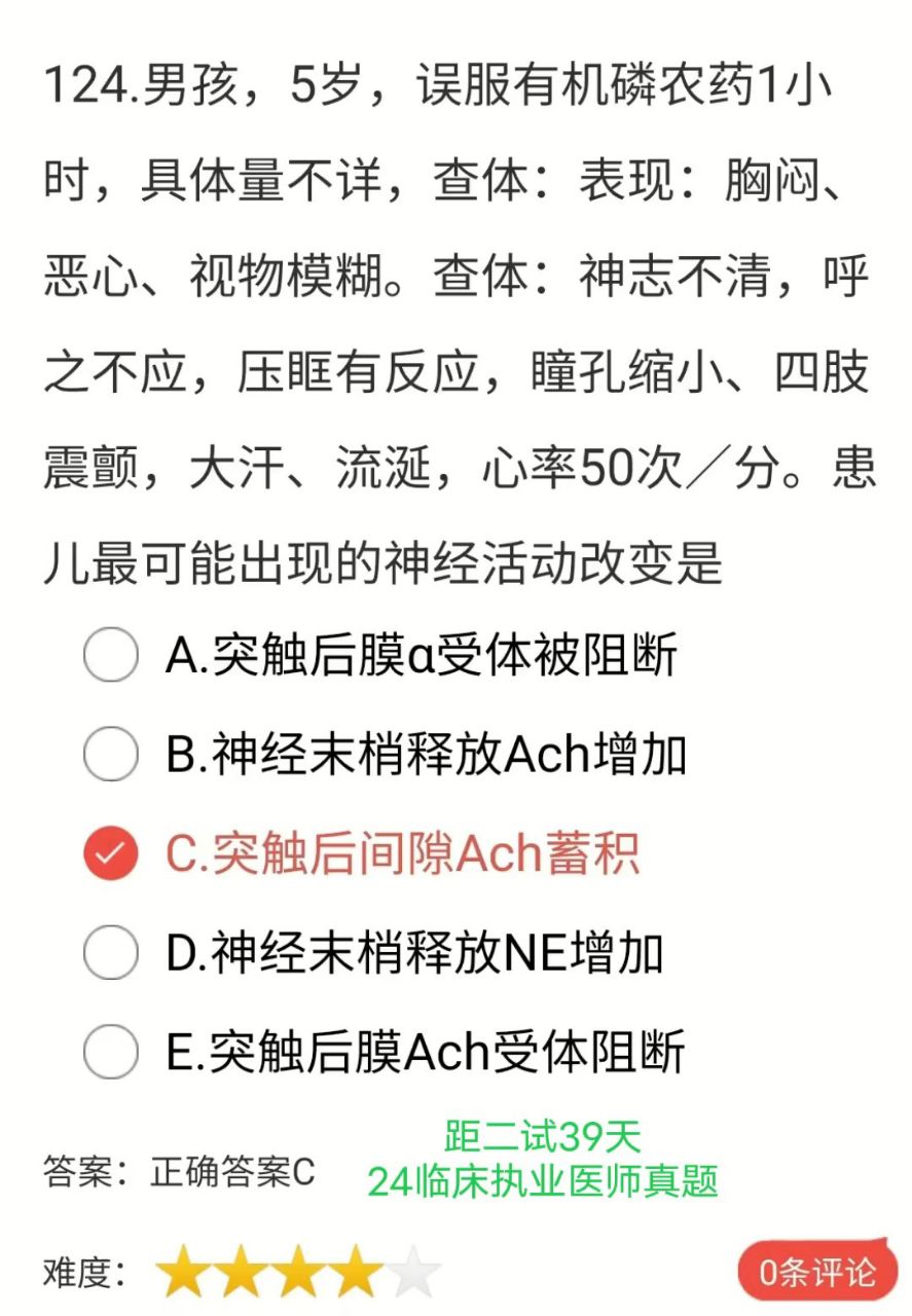 黑龙江执医培训哪个机构好 佳木斯执医培训哪家机构比较完善 #佳木斯执医培训备考 #佳木斯执医培训哪家机构好哔哩哔哩bilibili