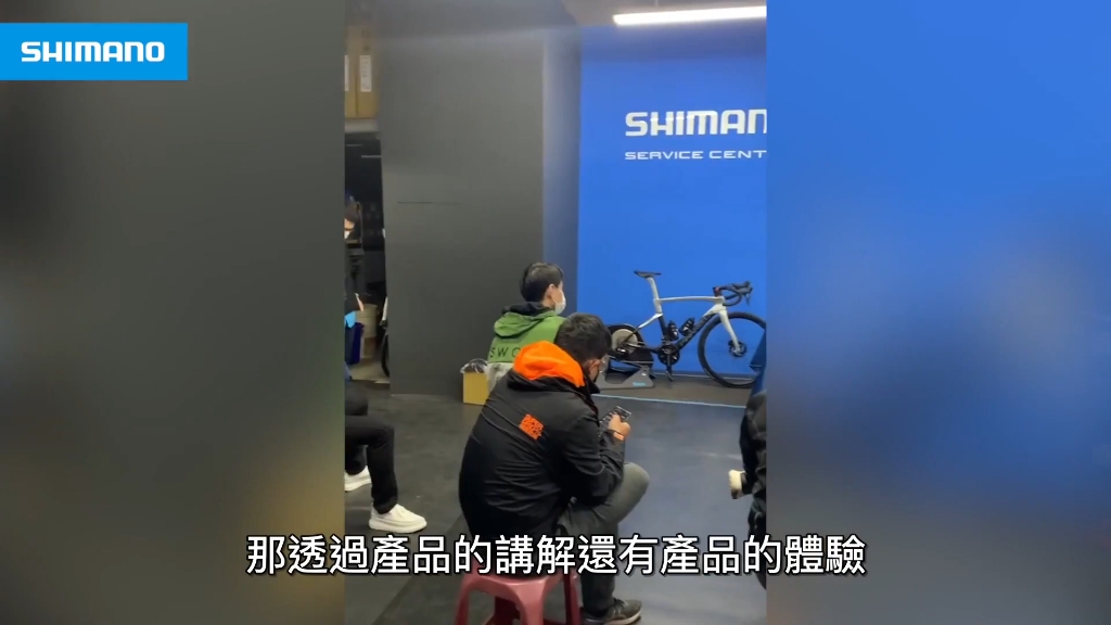 【三司达自行车】什么是SHIMANO Service Center?哔哩哔哩bilibili