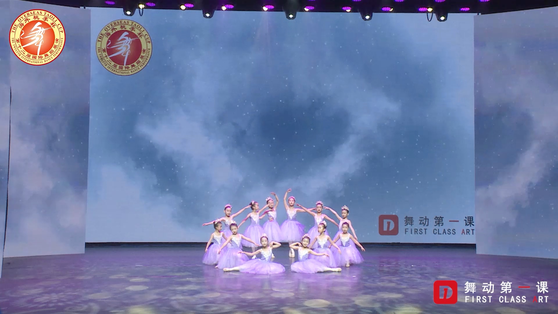 十二届桃李杯芭蕾群舞儿童组一等奖05《时间华尔兹》