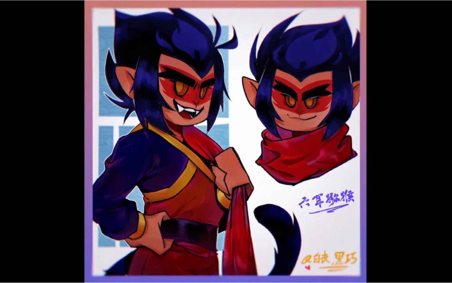 活动  【上色过程 合绘】悟空小侠:六耳猕猴