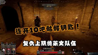 Download Video: 【DnD】一场战斗未输·一把命名没出（术士十一小时高强度精华版）