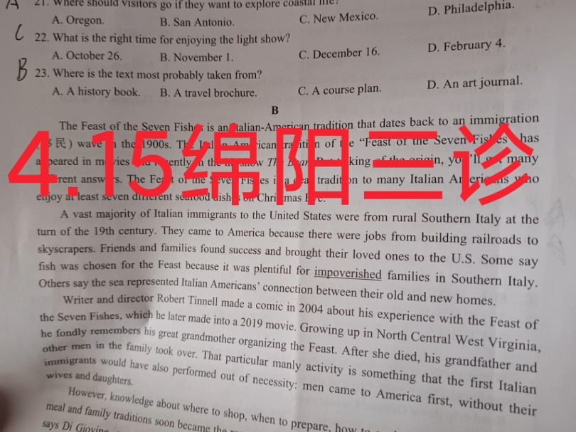 三连免费获取!!!4月15号绵阳三诊全科da汇总提前查阅哔哩哔哩bilibili