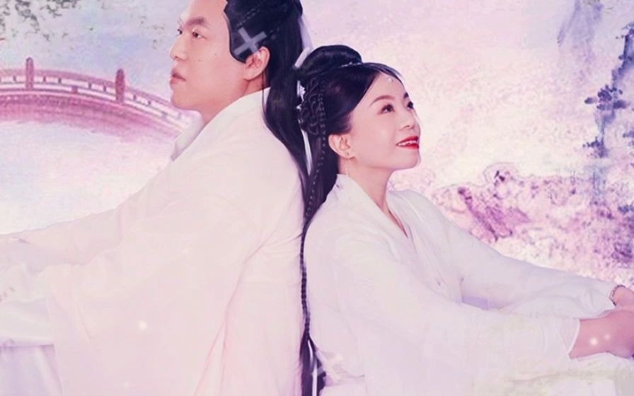 李锋❤林琳“三生三世”微电影,婚礼日期:20210606哔哩哔哩bilibili