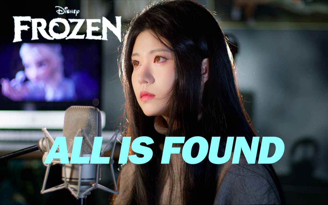 [图]【绝美翻唱】冰雪奇缘2摇篮曲《All is found》！温柔又悲壮