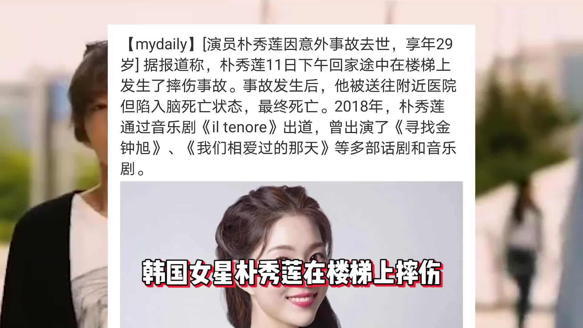 又一女星去世年仅29岁图片