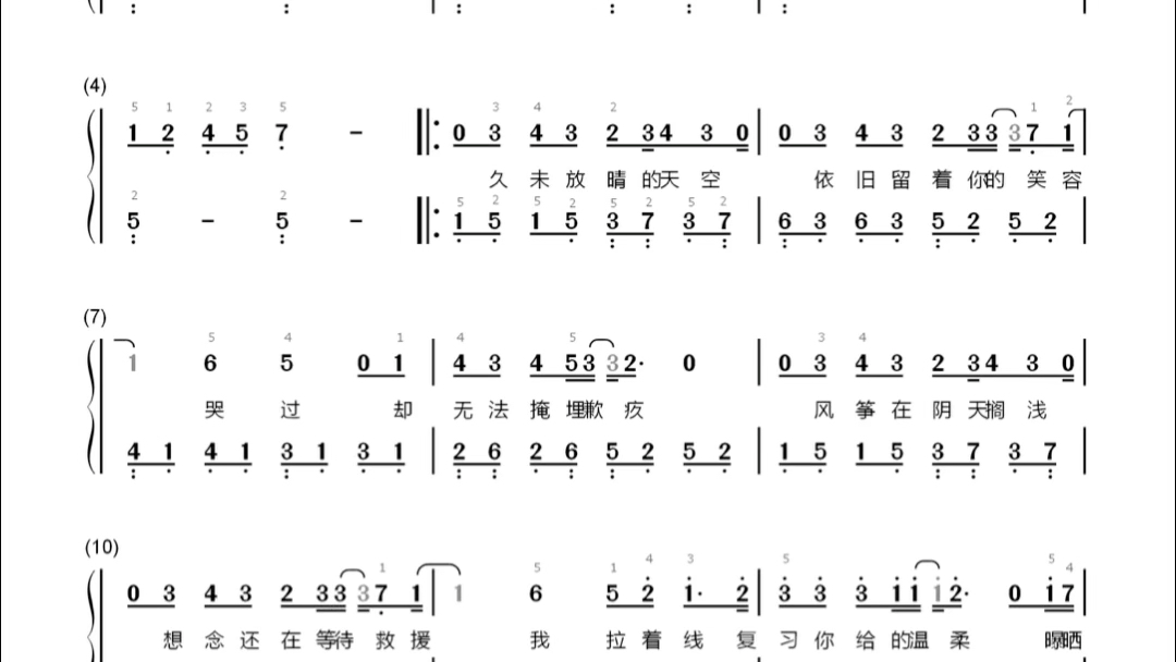 搁浅#钢琴简谱 #钢琴教学 #杰伦 #搁浅周杰伦 #简谱