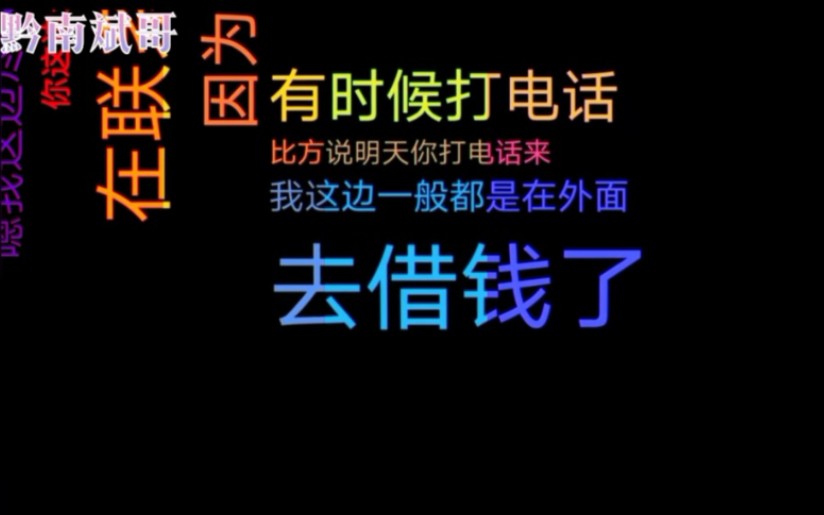 网贷逾期,京东白条委托方处处打感情牌,这催收新套路绝对少见!哔哩哔哩bilibili